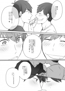 [Goen ga Naiyo. (Goen Tama)] Medetashi Medetashi, to wa Ikanai Youde. (Osomatsu-san) [Digital] - page 38