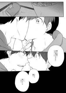 [Goen ga Naiyo. (Goen Tama)] Medetashi Medetashi, to wa Ikanai Youde. (Osomatsu-san) [Digital] - page 30