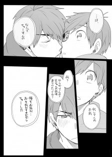 [Goen ga Naiyo. (Goen Tama)] Medetashi Medetashi, to wa Ikanai Youde. (Osomatsu-san) [Digital] - page 6