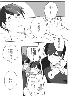 [Goen ga Naiyo. (Goen Tama)] Medetashi Medetashi, to wa Ikanai Youde. (Osomatsu-san) [Digital] - page 43