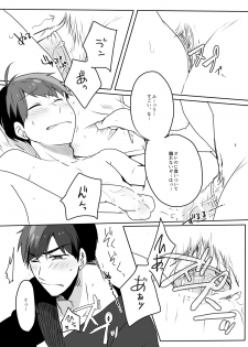 [Goen ga Naiyo. (Goen Tama)] Medetashi Medetashi, to wa Ikanai Youde. (Osomatsu-san) [Digital] - page 47