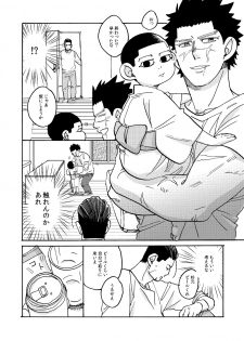 [Yamawarau (Kuromame Kuro)] Imaginary Child Hyakunosuke (Golden Kamuy) [Digital] - page 16