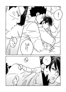 [Yamawarau (Kuromame Kuro)] Imaginary Child Hyakunosuke (Golden Kamuy) [Digital] - page 27