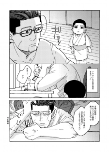 [Yamawarau (Kuromame Kuro)] Imaginary Child Hyakunosuke (Golden Kamuy) [Digital] - page 5