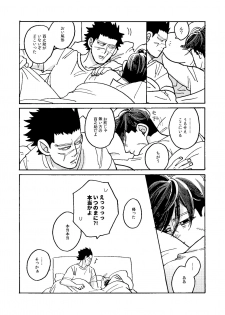 [Yamawarau (Kuromame Kuro)] Imaginary Child Hyakunosuke (Golden Kamuy) [Digital] - page 26