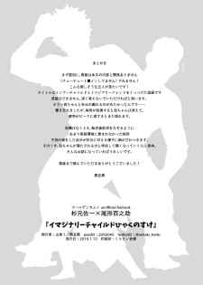 [Yamawarau (Kuromame Kuro)] Imaginary Child Hyakunosuke (Golden Kamuy) [Digital] - page 40