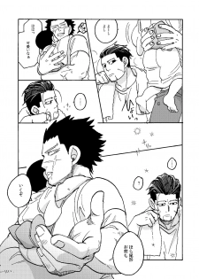 [Yamawarau (Kuromame Kuro)] Imaginary Child Hyakunosuke (Golden Kamuy) [Digital] - page 19