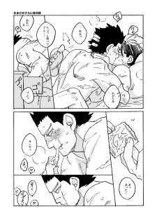 [Yamawarau (Kuromame Kuro)] Imaginary Child Hyakunosuke (Golden Kamuy) [Digital] - page 42