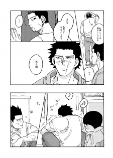 [Yamawarau (Kuromame Kuro)] Imaginary Child Hyakunosuke (Golden Kamuy) [Digital] - page 11