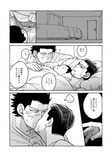 [Yamawarau (Kuromame Kuro)] Imaginary Child Hyakunosuke (Golden Kamuy) [Digital] - page 21