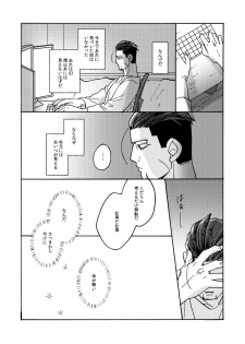 [Yamawarau (Kuromame Kuro)] Imaginary Child Hyakunosuke (Golden Kamuy) [Digital] - page 15