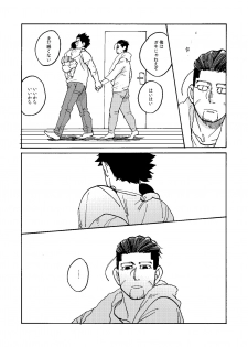 [Yamawarau (Kuromame Kuro)] Imaginary Child Hyakunosuke (Golden Kamuy) [Digital] - page 20