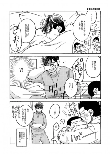 [Yamawarau (Kuromame Kuro)] Imaginary Child Hyakunosuke (Golden Kamuy) [Digital] - page 41