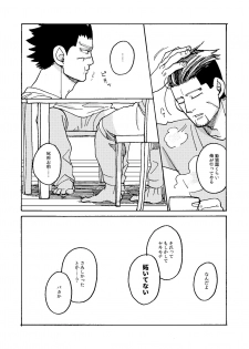 [Yamawarau (Kuromame Kuro)] Imaginary Child Hyakunosuke (Golden Kamuy) [Digital] - page 39