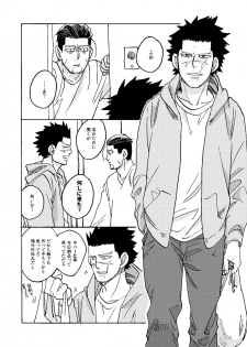 [Yamawarau (Kuromame Kuro)] Imaginary Child Hyakunosuke (Golden Kamuy) [Digital] - page 7