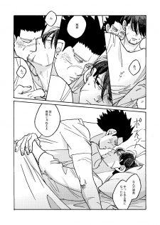[Yamawarau (Kuromame Kuro)] Imaginary Child Hyakunosuke (Golden Kamuy) [Digital] - page 28