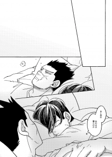 [Yamawarau (Kuromame Kuro)] Imaginary Child Hyakunosuke (Golden Kamuy) [Digital] - page 25