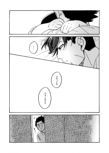 [Yamawarau (Kuromame Kuro)] Imaginary Child Hyakunosuke (Golden Kamuy) [Digital] - page 23