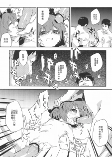 (Kouroumu 8) [Dot Eito (Sawayaka Samehada)] Gensoukyou Inkou Shobatsu Kitei Joubun (Touhou Project) [Chinese] [靴下汉化组] - page 19