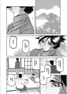 [Sanbun Kyoden] Gekkakou no Ori Ch. Ch.13 (Web Manga Bangaichi Vol. 5) [Chinese] [不咕鸟汉化组] [Digital] - page 4