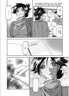 [Sanbun Kyoden] Gekkakou no Ori Ch. Ch.13 (Web Manga Bangaichi Vol. 5) [Chinese] [不咕鸟汉化组] [Digital] - page 2