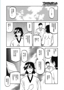 [Sanbun Kyoden] Gekkakou no Ori Ch. Ch.13 (Web Manga Bangaichi Vol. 5) [Chinese] [不咕鸟汉化组] [Digital] - page 16