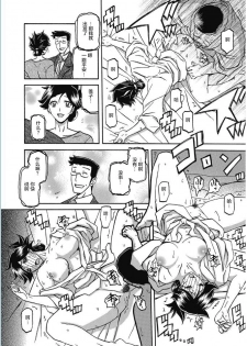 [Sanbun Kyoden] Gekkakou no Ori Ch. Ch.13 (Web Manga Bangaichi Vol. 5) [Chinese] [不咕鸟汉化组] [Digital] - page 18