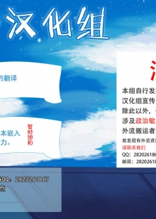 [Sanbun Kyoden] Gekkakou no Ori Ch. Ch.13 (Web Manga Bangaichi Vol. 5) [Chinese] [不咕鸟汉化组] [Digital] - page 24