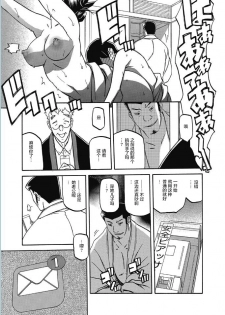 [Sanbun Kyoden] Gekkakou no Ori Ch. Ch.13 (Web Manga Bangaichi Vol. 5) [Chinese] [不咕鸟汉化组] [Digital] - page 21