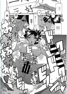 [Sanbun Kyoden] Gekkakou no Ori Ch. Ch.13 (Web Manga Bangaichi Vol. 5) [Chinese] [不咕鸟汉化组] [Digital] - page 15