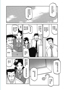 [Sanbun Kyoden] Gekkakou no Ori Ch. Ch.13 (Web Manga Bangaichi Vol. 5) [Chinese] [不咕鸟汉化组] [Digital] - page 8