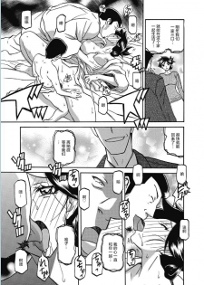 [Sanbun Kyoden] Gekkakou no Ori Ch. Ch.13 (Web Manga Bangaichi Vol. 5) [Chinese] [不咕鸟汉化组] [Digital] - page 19