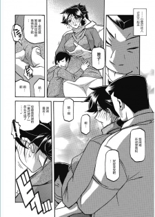 [Sanbun Kyoden] Gekkakou no Ori Ch. Ch.13 (Web Manga Bangaichi Vol. 5) [Chinese] [不咕鸟汉化组] [Digital] - page 6