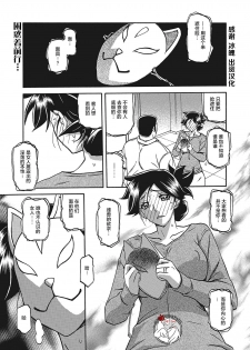 [Sanbun Kyoden] Gekkakou no Ori Ch.  Ch.12 (Web Manga Bangaichi Vol. 2) [Chinese] [不咕鸟汉化组] [Digital] - page 1