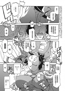 [Sanbun Kyoden] Gekkakou no Ori Ch.  Ch.12 (Web Manga Bangaichi Vol. 2) [Chinese] [不咕鸟汉化组] [Digital] - page 3