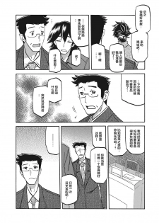 [Sanbun Kyoden] Gekkakou no Ori Ch. 14 (Web Manga Bangaichi Vol. 7) [Chinese] [不咕鸟汉化组] [Digital] - page 6