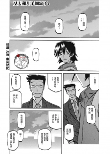 [Sanbun Kyoden] Gekkakou no Ori Ch. 14 (Web Manga Bangaichi Vol. 7) [Chinese] [不咕鸟汉化组] [Digital] - page 1