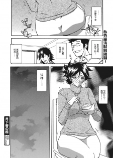 [Sanbun Kyoden] Gekkakou no Ori Ch. 14 (Web Manga Bangaichi Vol. 7) [Chinese] [不咕鸟汉化组] [Digital] - page 20