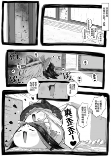 [takumi] Yukkuri in Uchi (Yukkuri) [Chinese] - page 25