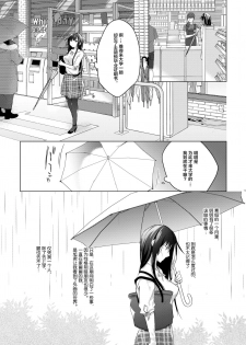 [Hirahira (Hirari)] Ero Doujin Sakka no Boku no Kanojo wa Uwaki nante Shinai. 5 - She will never let me down. [Chinese] [绅士仓库&Lolipoi联合汉化] [Digital] - page 15