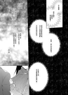 [Hirahira (Hirari)] Ero Doujin Sakka no Boku no Kanojo wa Uwaki nante Shinai. 5 - She will never let me down. [Chinese] [绅士仓库&Lolipoi联合汉化] [Digital] - page 13