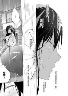 [Hirahira (Hirari)] Ero Doujin Sakka no Boku no Kanojo wa Uwaki nante Shinai. 5 - She will never let me down. [Chinese] [绅士仓库&Lolipoi联合汉化] [Digital] - page 19