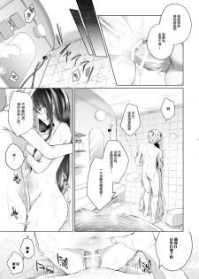 [Hirahira (Hirari)] Ero Doujin Sakka no Boku no Kanojo wa Uwaki nante Shinai. 5 - She will never let me down. [Chinese] [绅士仓库&Lolipoi联合汉化] [Digital] - page 37