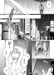 [Hirahira (Hirari)] Ero Doujin Sakka no Boku no Kanojo wa Uwaki nante Shinai. 5 - She will never let me down. [Chinese] [绅士仓库&Lolipoi联合汉化] [Digital] - page 20