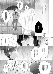 [Hirahira (Hirari)] Ero Doujin Sakka no Boku no Kanojo wa Uwaki nante Shinai. 5 - She will never let me down. [Chinese] [绅士仓库&Lolipoi联合汉化] [Digital] - page 17