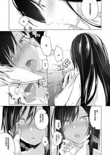 [Hirahira (Hirari)] Ero Doujin Sakka no Boku no Kanojo wa Uwaki nante Shinai. 5 - She will never let me down. [Chinese] [绅士仓库&Lolipoi联合汉化] [Digital] - page 49