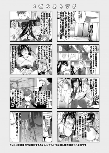 [Hirahira (Hirari)] Ero Doujin Sakka no Boku no Kanojo wa Uwaki nante Shinai. 5 - She will never let me down. [Chinese] [绅士仓库&Lolipoi联合汉化] [Digital] - page 8