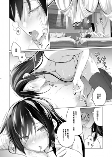[Hirahira (Hirari)] Ero Doujin Sakka no Boku no Kanojo wa Uwaki nante Shinai. 5 - She will never let me down. [Chinese] [绅士仓库&Lolipoi联合汉化] [Digital] - page 48