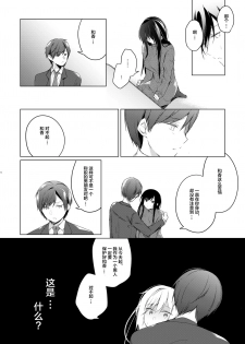 [Hirahira (Hirari)] Ero Doujin Sakka no Boku no Kanojo wa Uwaki nante Shinai. 5 - She will never let me down. [Chinese] [绅士仓库&Lolipoi联合汉化] [Digital] - page 12