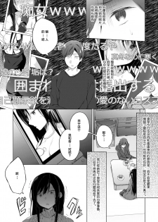 [Hirahira (Hirari)] Ero Doujin Sakka no Boku no Kanojo wa Uwaki nante Shinai. 5 - She will never let me down. [Chinese] [绅士仓库&Lolipoi联合汉化] [Digital] - page 10